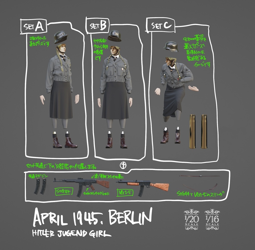 1/16 APRIL 1945, BERLIN セットC