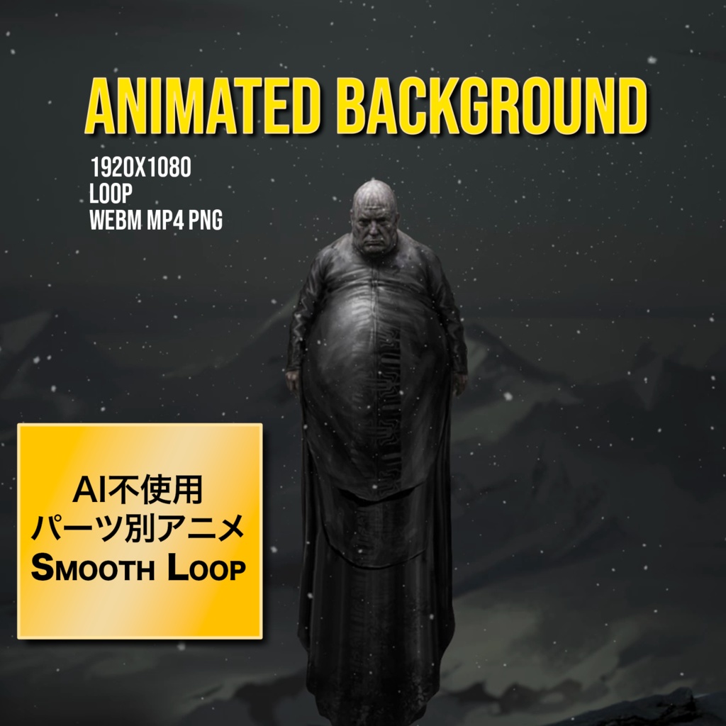 【動く背景】トランプ×ハルコンネン風 ダークSF ループアニメーション背景 2種セット