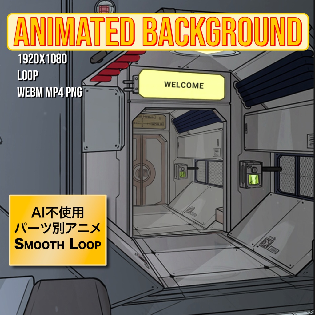 【配信画面セット】レトロアニメ 宇宙ステーション 5種 ループ（Starting Soon / Welcome / BRB / Offline / Ending）