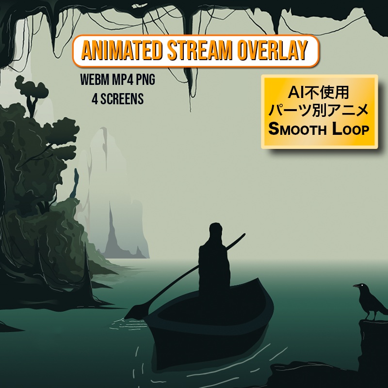 【動く配信画面セット】Mist Swamp Cave 4種ループ（Starting Soon / BRB / Ending Soon / Offline）