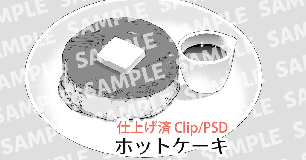 厚みのあるホットケーキ