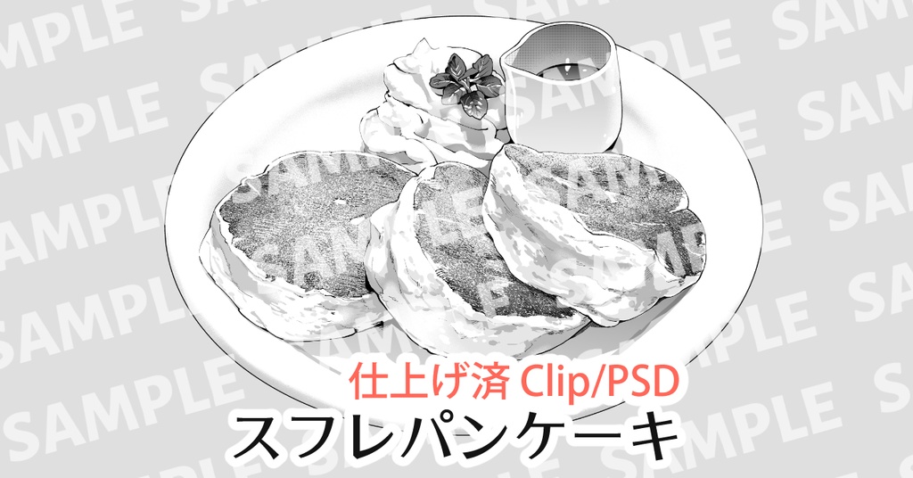 ふわふわスフレパンケーキ