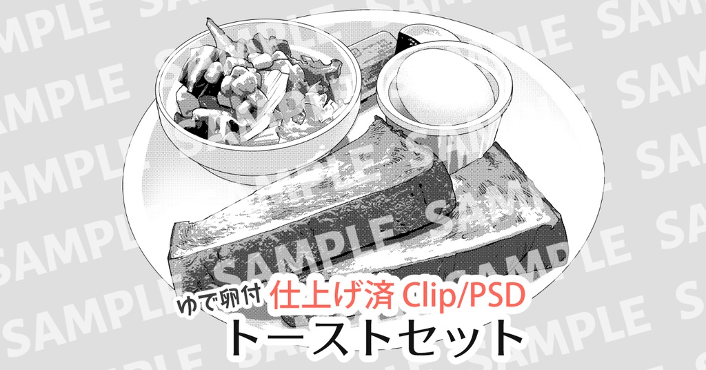 トーストセット