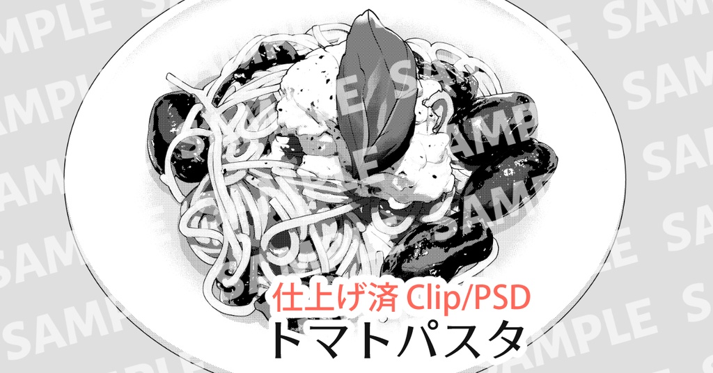 トマトパスタ