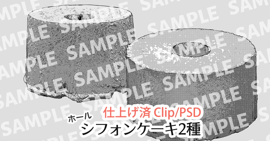 ホールシフォンケーキ 2種