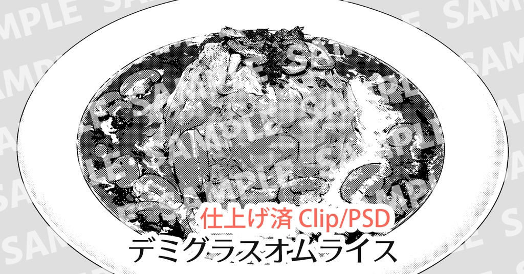 デミグラスオムライス