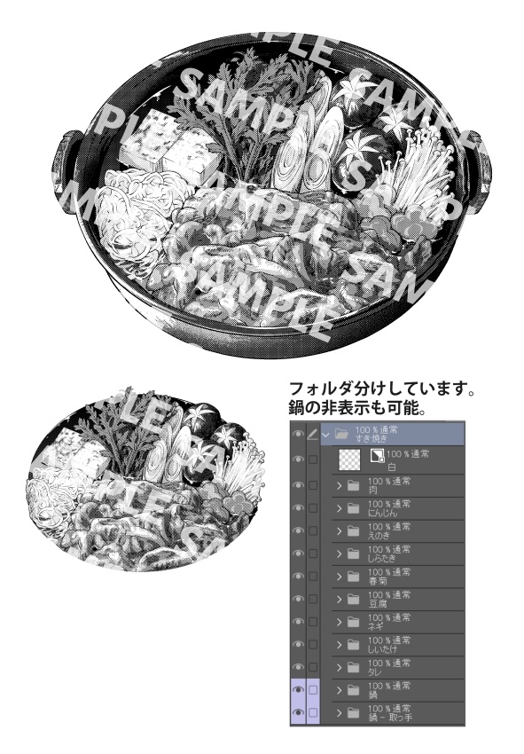 すき焼き