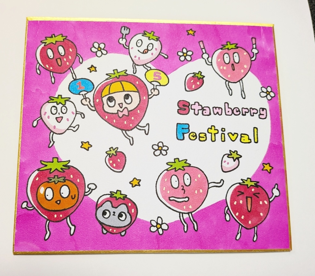 いちごのお祭り