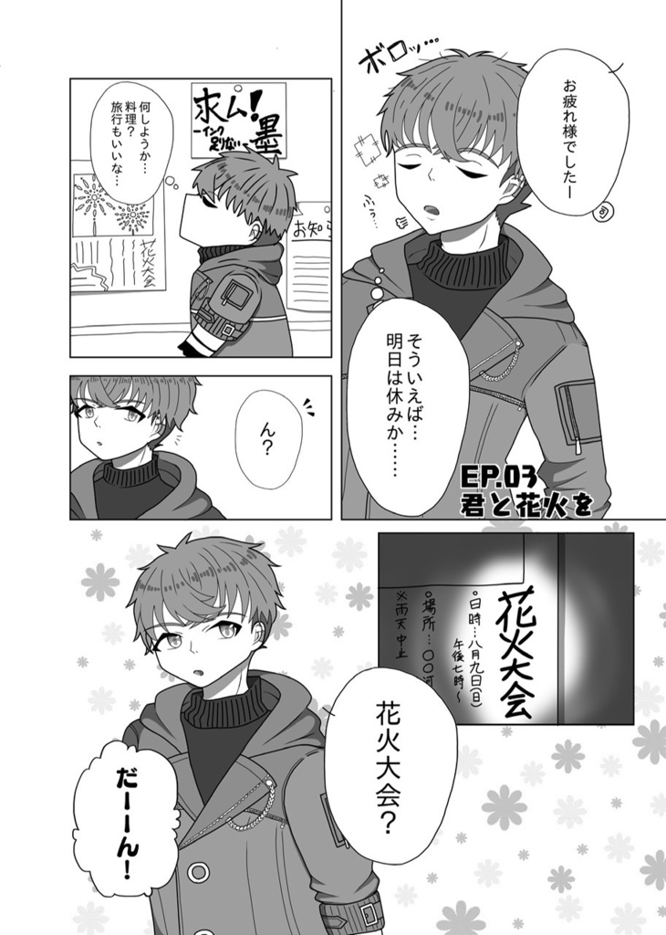 【11/1想イ集イテ新刊】日々是檀日