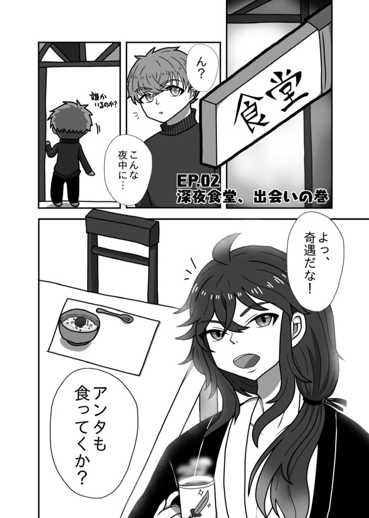 【11/1想イ集イテ新刊】日々是檀日