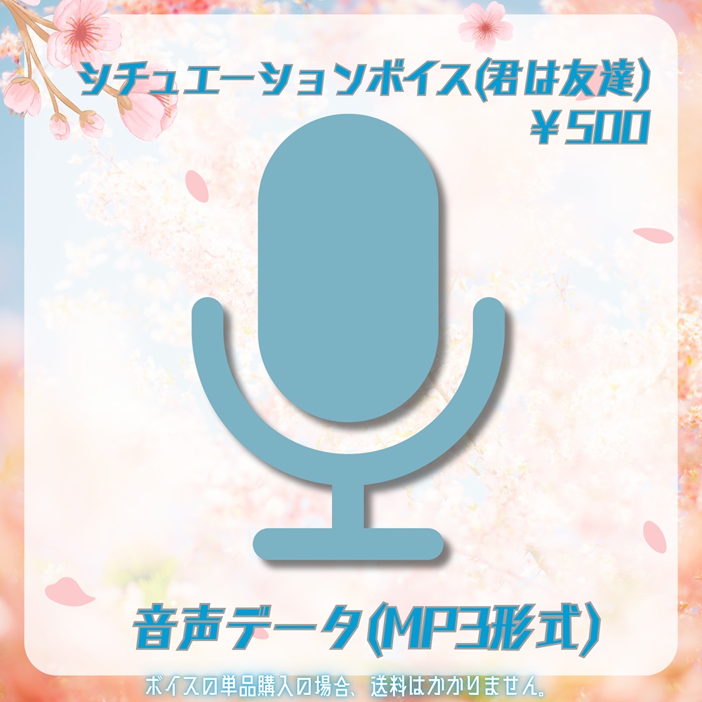 【受注限定】海豹しおバースデー2025記念グッズ