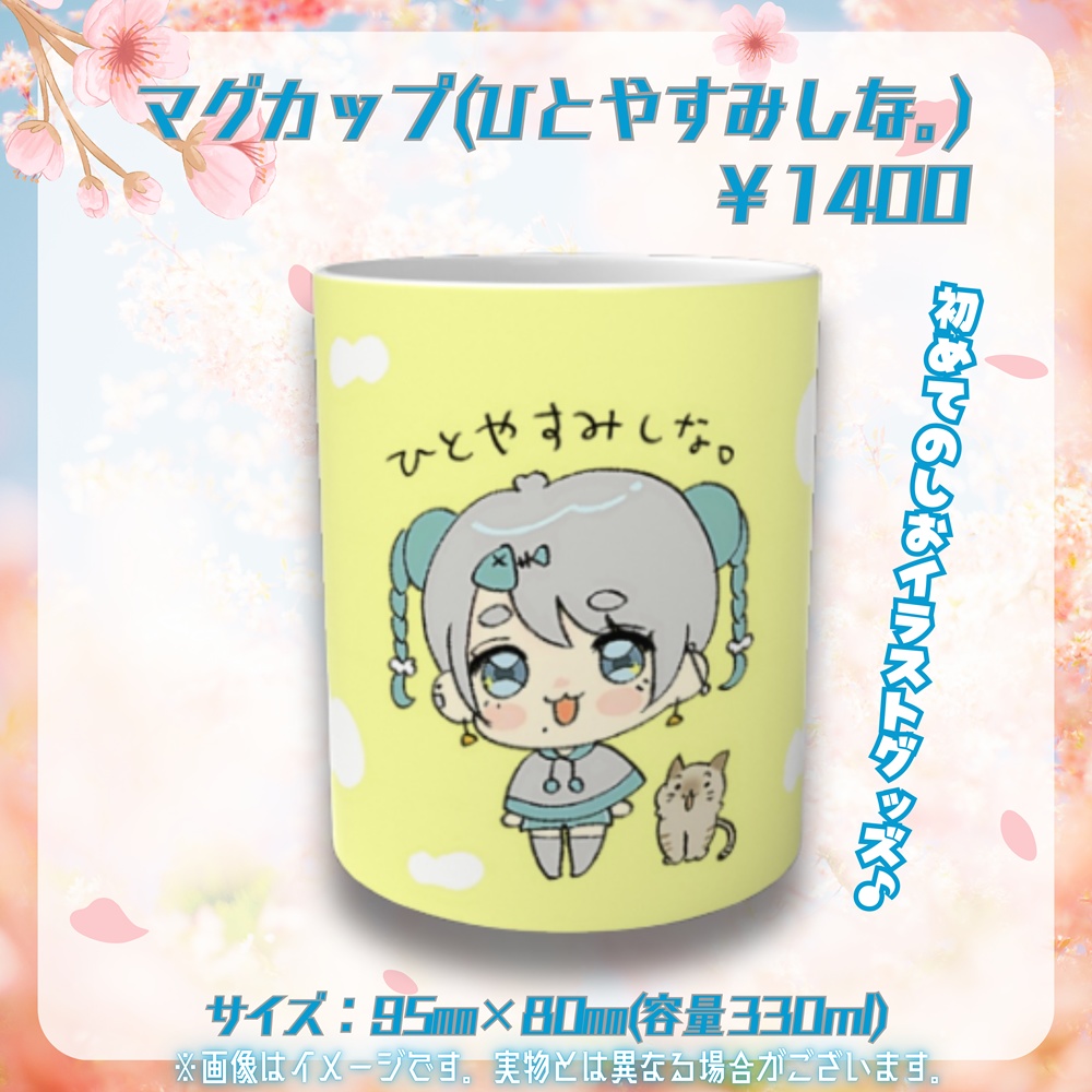 【受注限定】海豹しおバースデー2025記念グッズ
