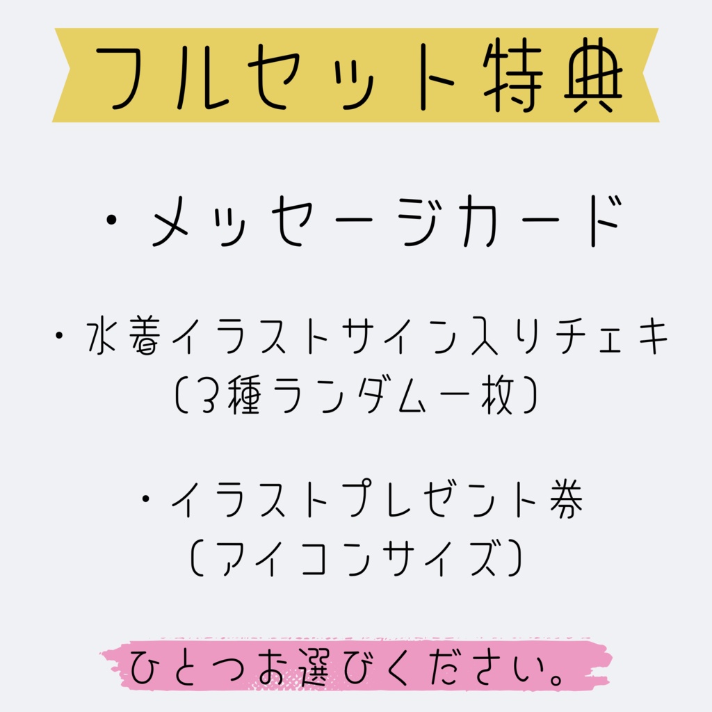 海豹しお一周年記念グッズ【しおあざらしグッズ~こざかなといっしょ~】