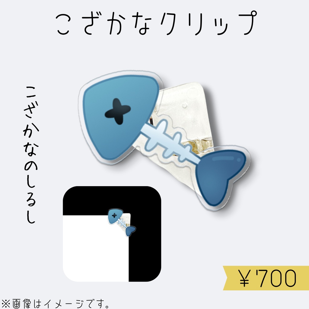 海豹しお一周年記念グッズ※送料おトク版