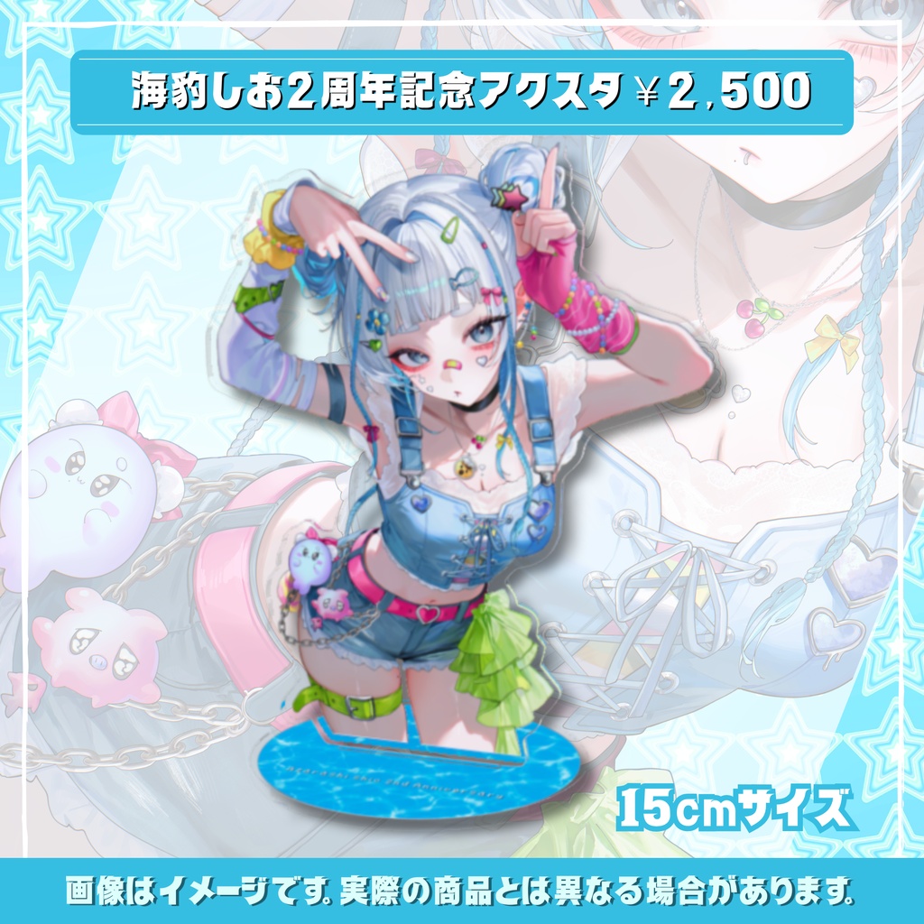 【受注生産】🦭海豹しお2周年記念グッズ✨📞~もしもし、しおちゃんです~