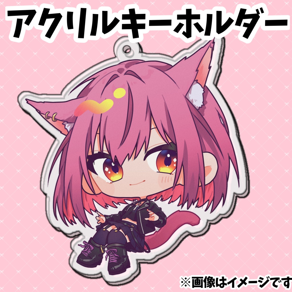 【受注販売】アクリルキーホルダー【8/31まで】