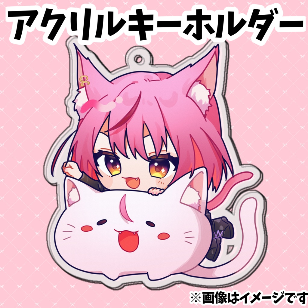 【受注販売】アクリルキーホルダー【8/31まで】