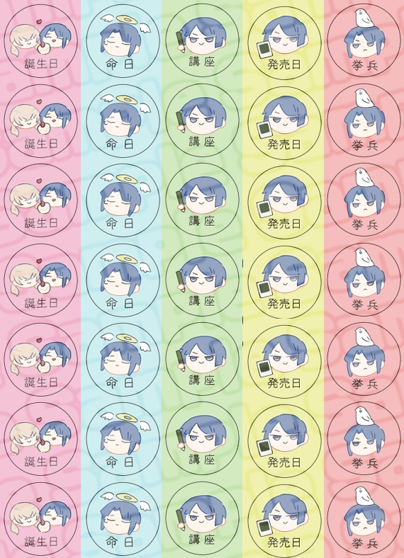 歴史オタク的にあったら嬉しいかもしれない手帳シール