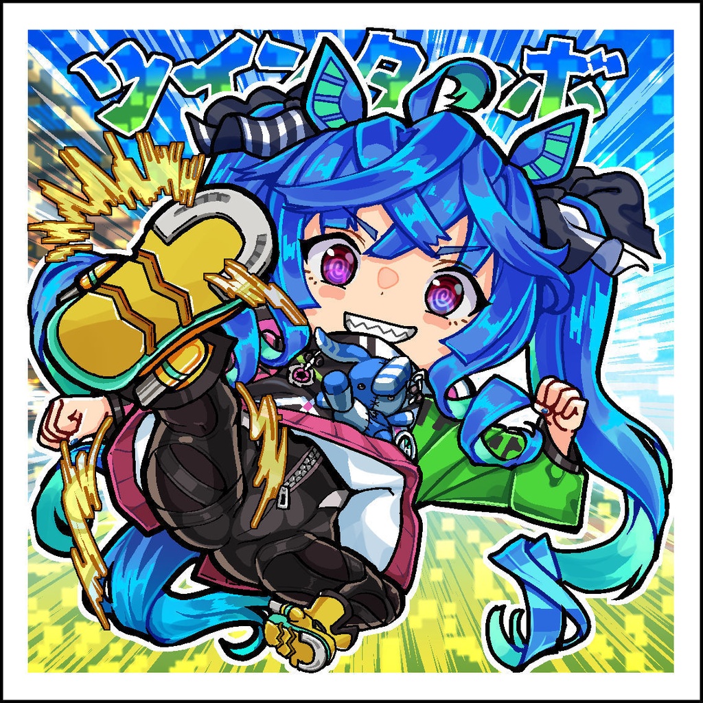 をしウマしーる「ツインターボ」