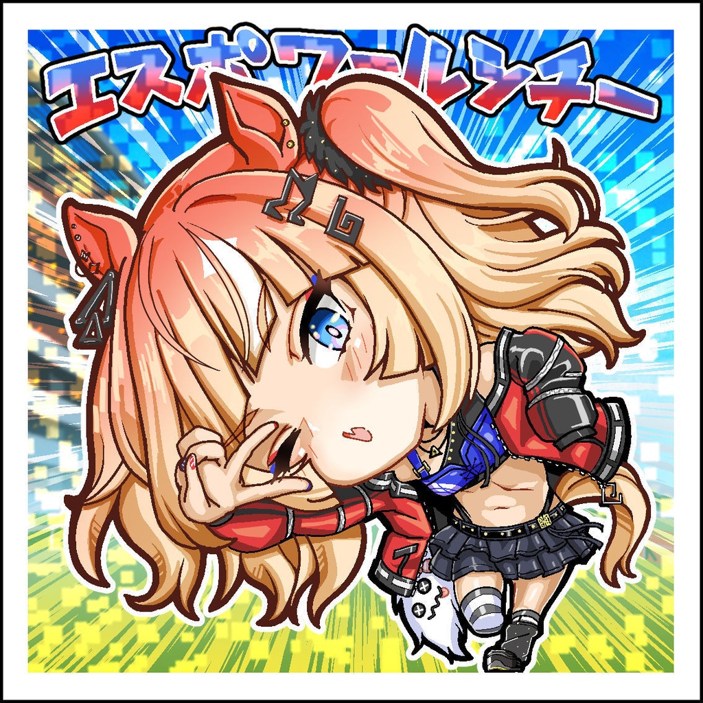 をしウマしーる「エスポワールシチー」