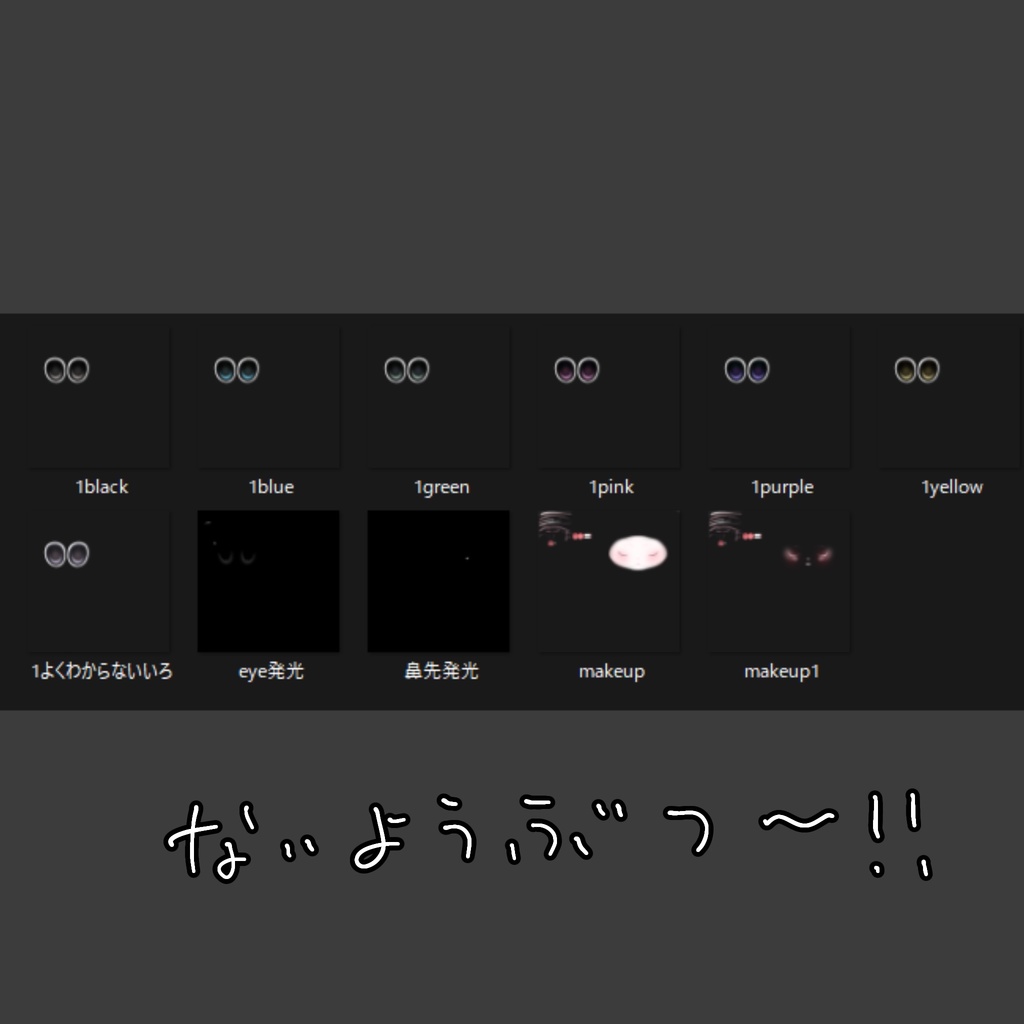 【Mafuyu-真冬】Make up+EyeTexture