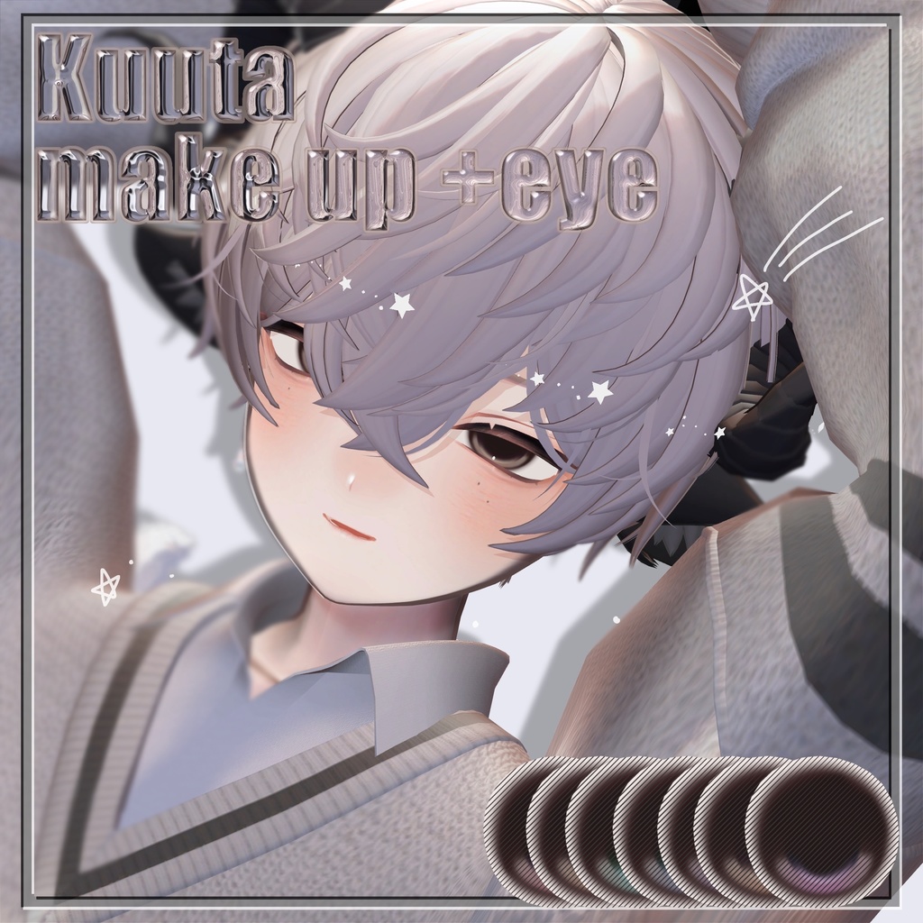 【Kuuta-くうた】Make up+EyeTexture