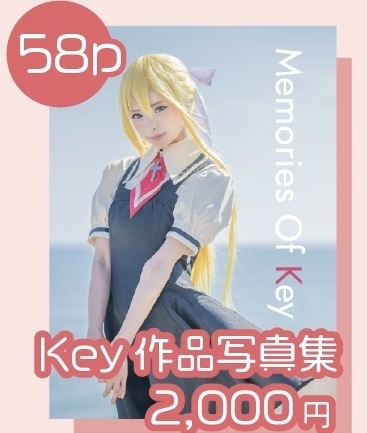 Memories of Key