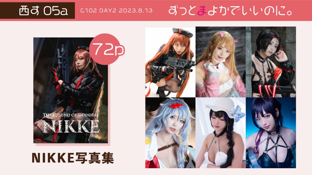 THE LEGEND OF GODDESS NIKKE