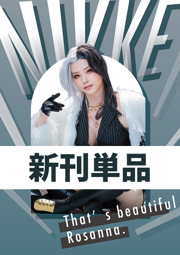 That's beautiful Rosanna.単品