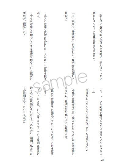 黎明 呪霊を飼っているさしす組後輩の話