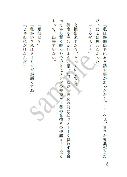 【12/4 22:00~】拝啓、愛する君へ【五夢/夢小説】