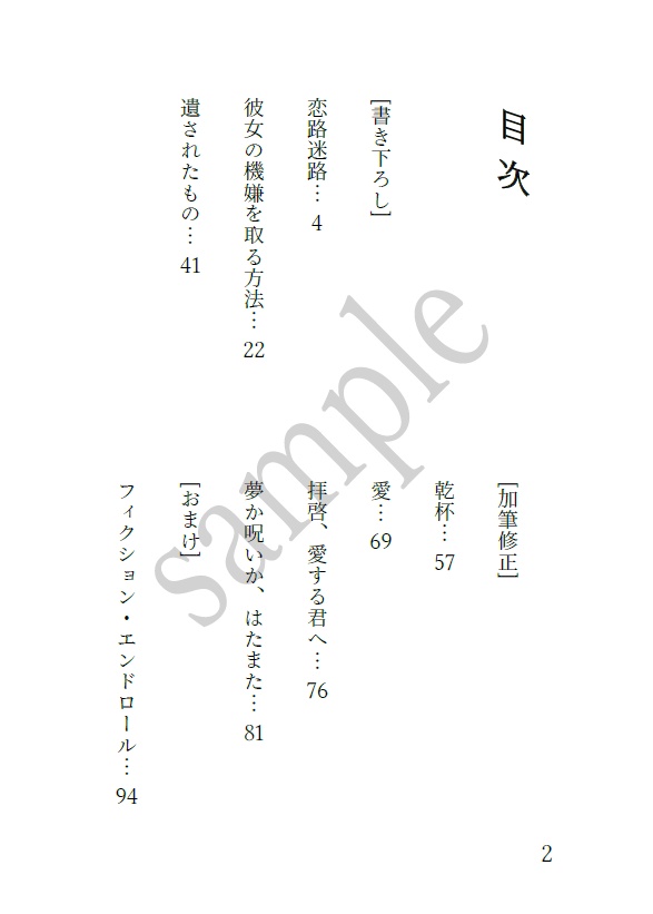 【12/4 22:00~】拝啓、愛する君へ【五夢/夢小説】