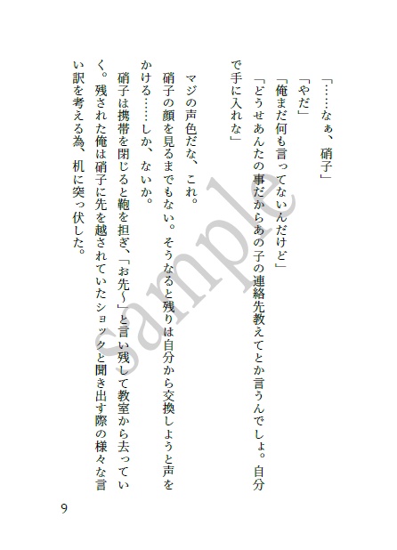 【12/4 22:00~】拝啓、愛する君へ【五夢/夢小説】