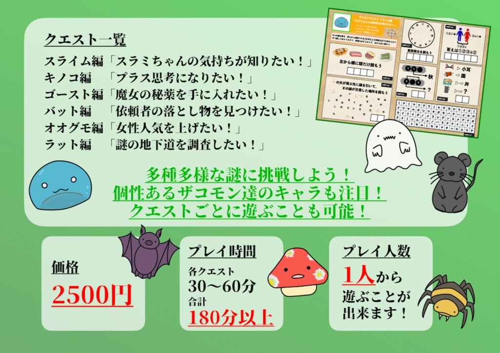 「ザコモン酒場」