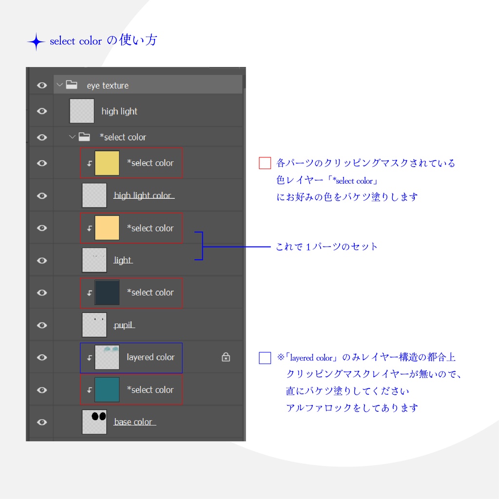 【Lapwing/Grus】make up&eye texture