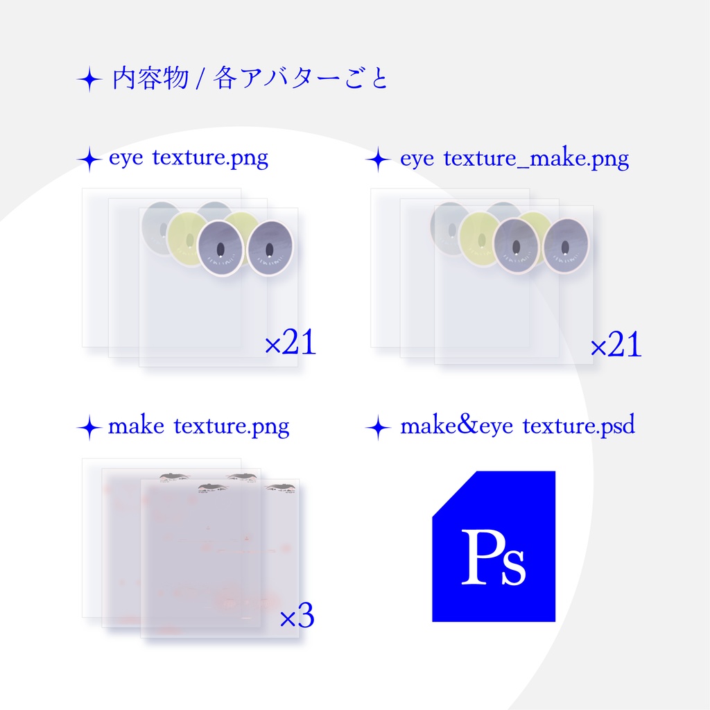 【Lapwing/Grus】make up&eye texture