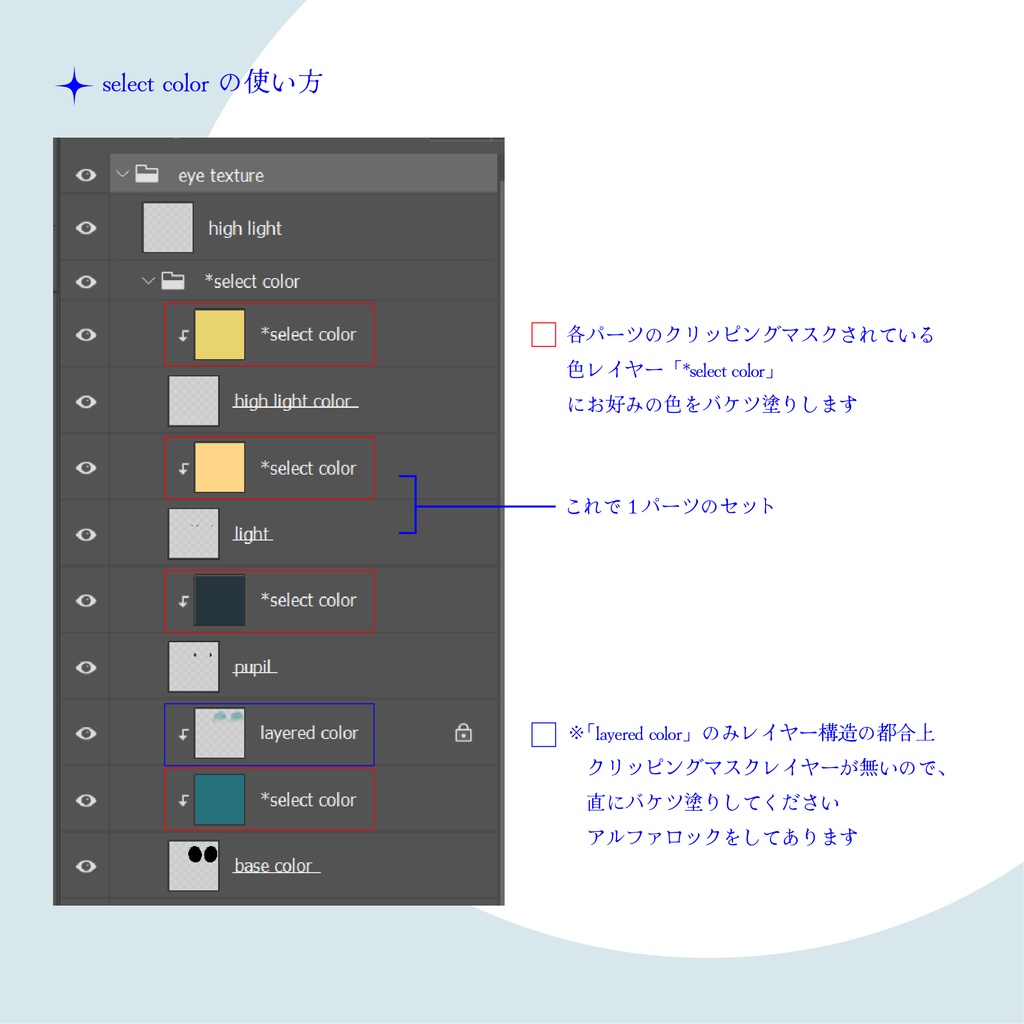 【Lapwing】make up&eye texture