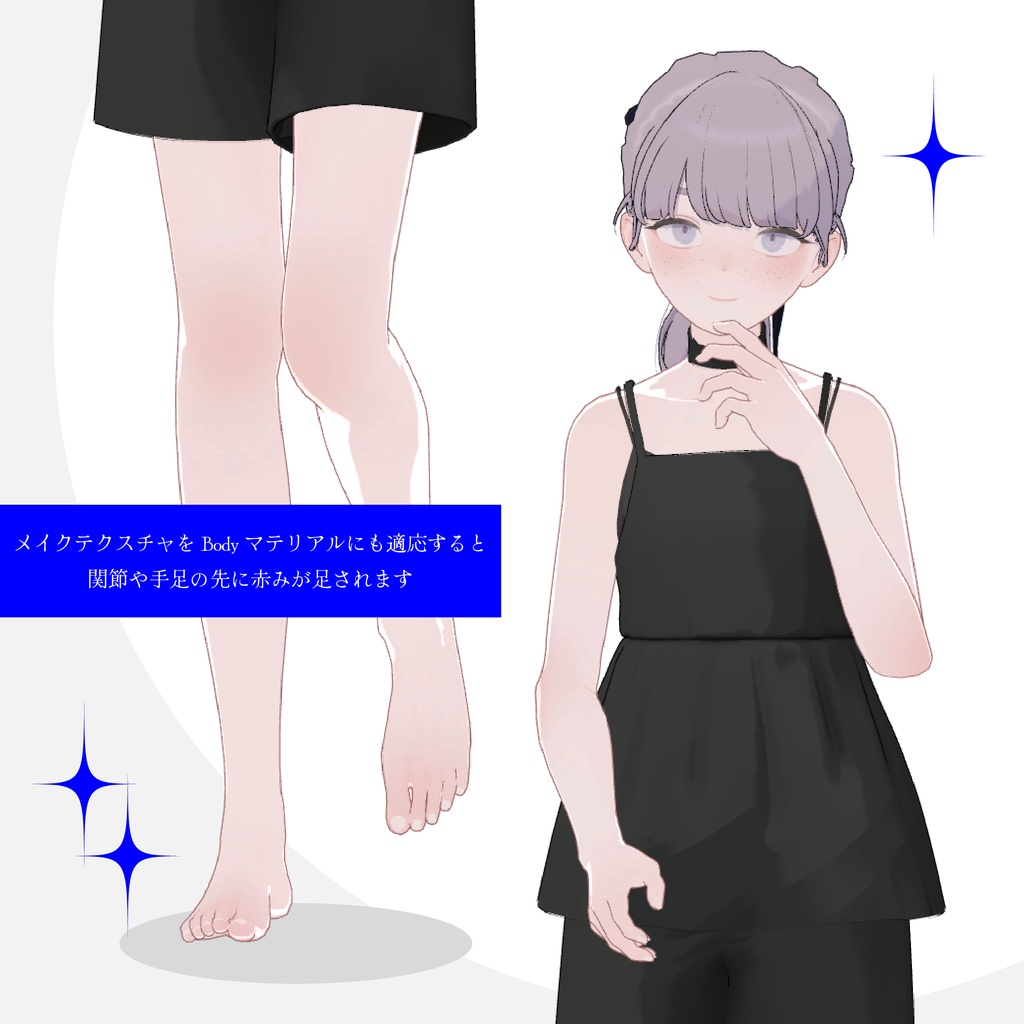 【Lapwing/Grus】make up&eye texture