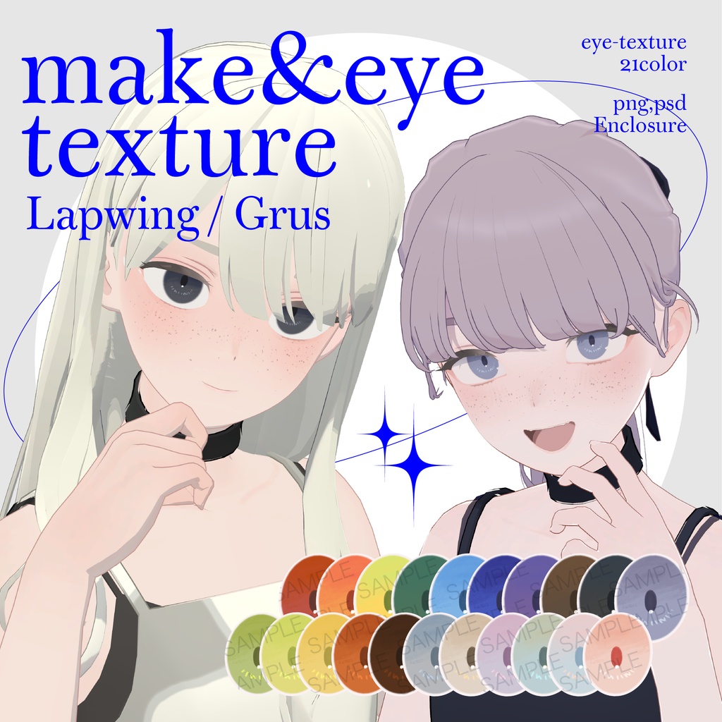 【Lapwing/Grus】make up&eye texture