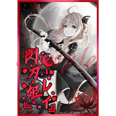 委託品】 閃刀姫-レイ 白黒 スリーブ 63*90mm - CircleKOS - BOOTH