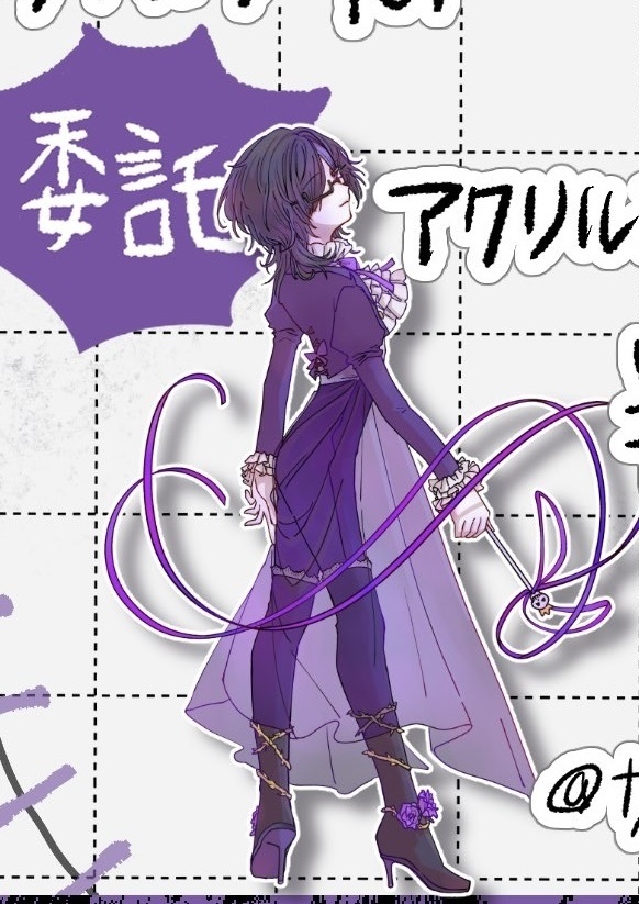 【委託】アクスタ