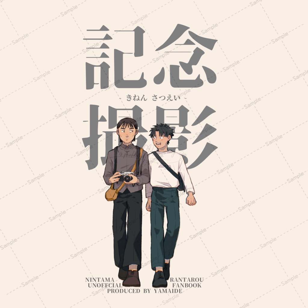 記念撮影
