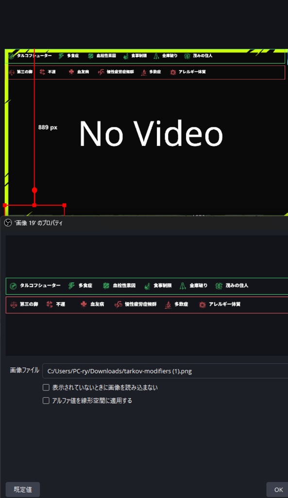 Escape from Tarkov Modifier Overlay【最新版は3つ目】