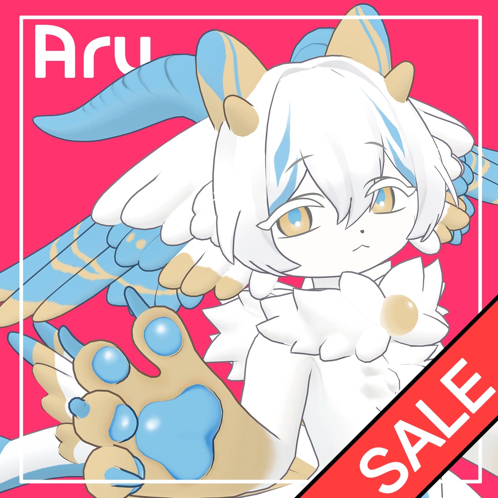 Aru「アル」【オリジナル3Dモデル 】【BlackFridayセール】