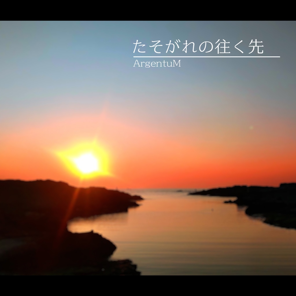 ArgentuM 3rd Original Album『たそがれの往く先』