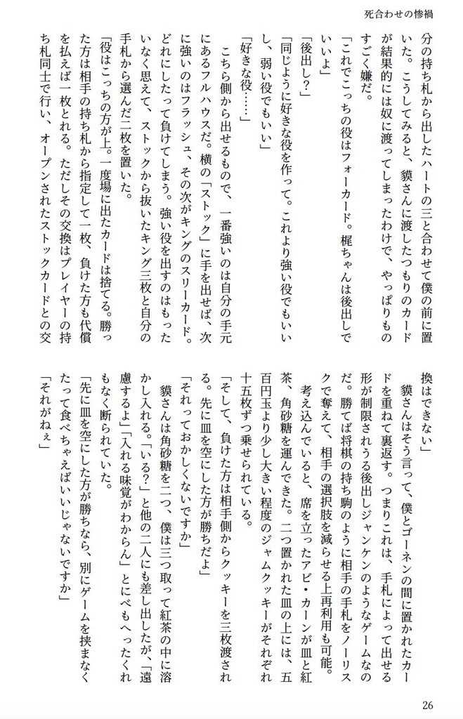 祝福の讃歌(通販再開中)