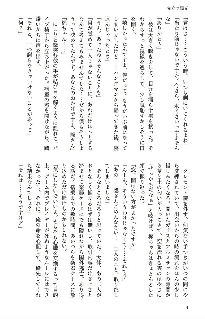 祝福の讃歌(通販再開中)