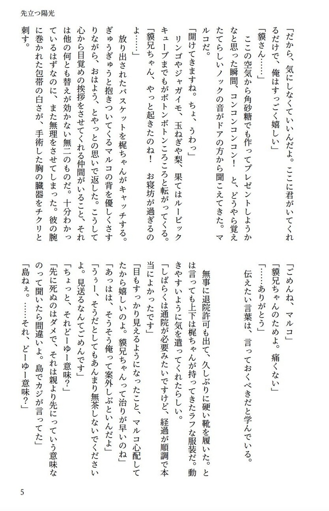 祝福の讃歌(通販再開中)