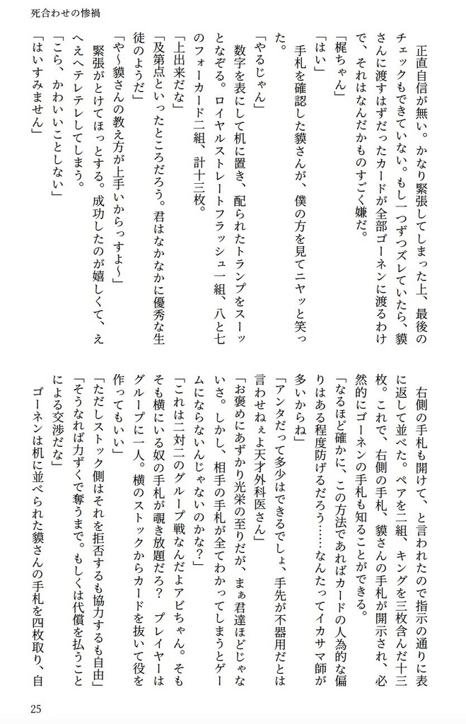 祝福の讃歌(通販再開中)