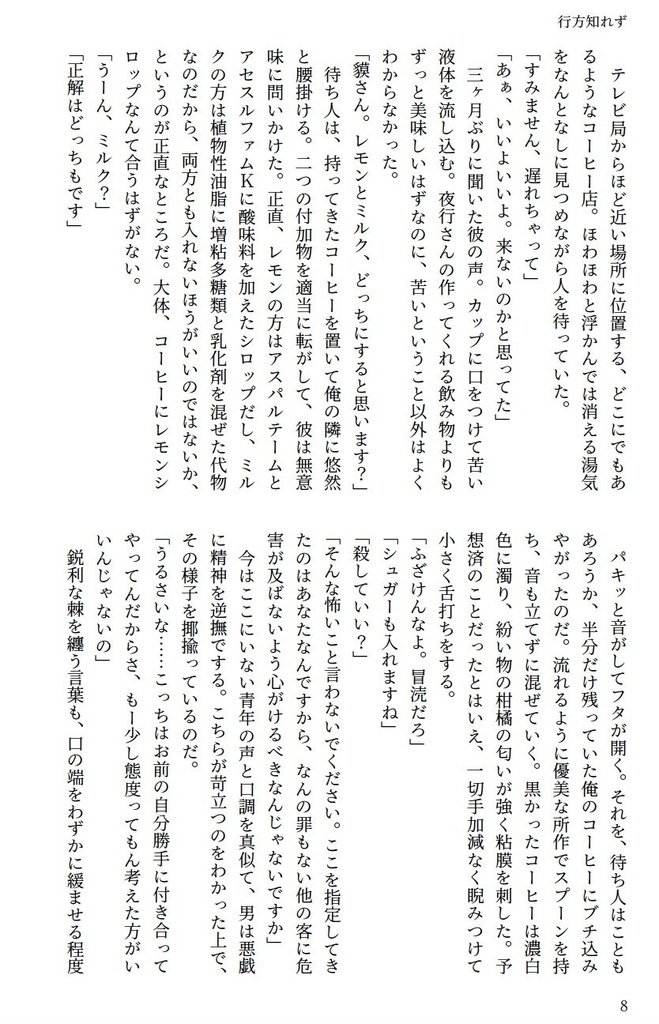 祝福の讃歌(通販再開中)
